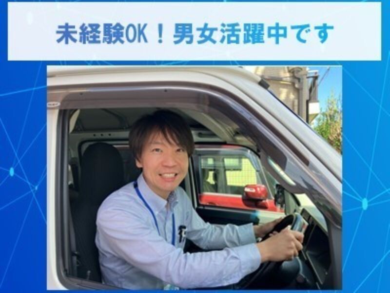 株式会社原田(兵庫県)の求人・転職情報