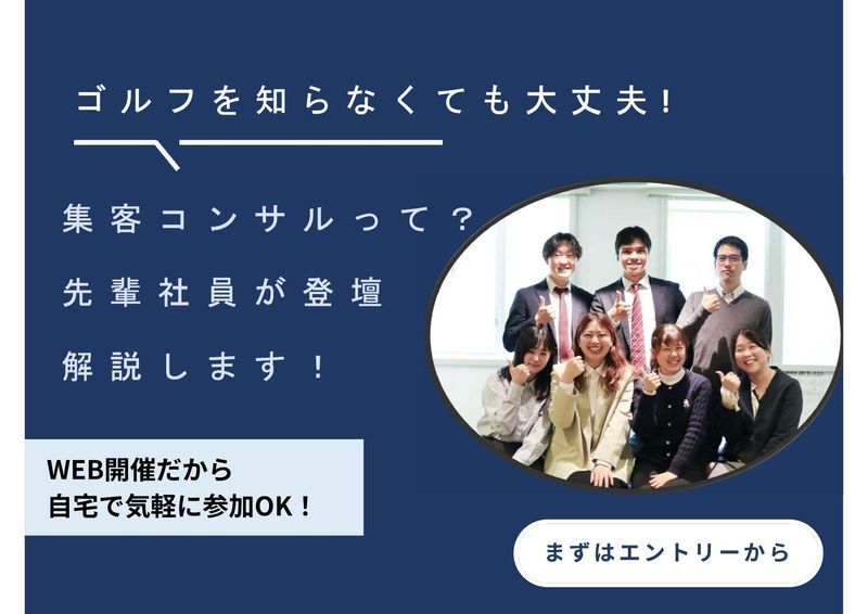 株式会社バリューゴルフ