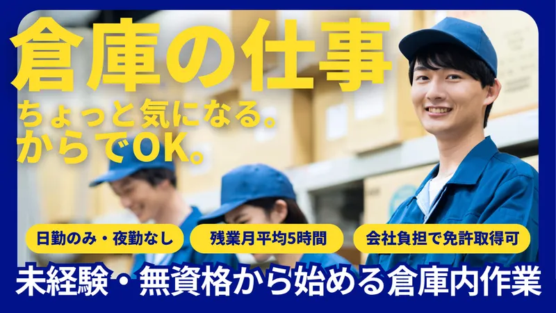株式会社　三豊の求人・転職情報