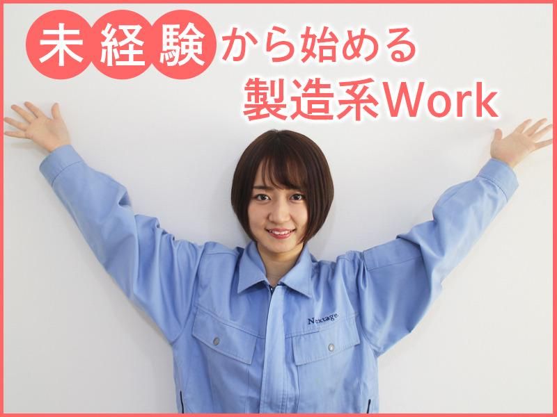 富士テクノロジー株式会社　50008の求人情報