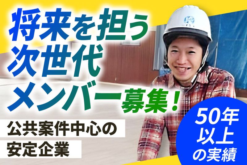株式会社キヨミフロアギケン-0001の求人・転職情報