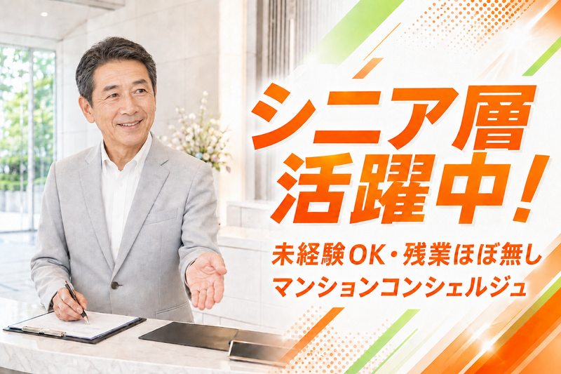 住友不動産建物サービス株式会社(東京都目黒区)の求人・転職情報