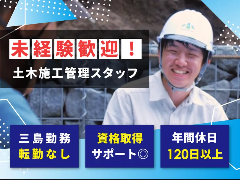 小野建設株式会社のアルバイト・バイト求人情報