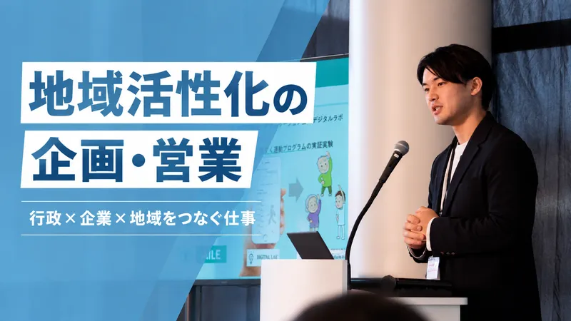 株式会社デジタルラボときがわの求人・転職情報
