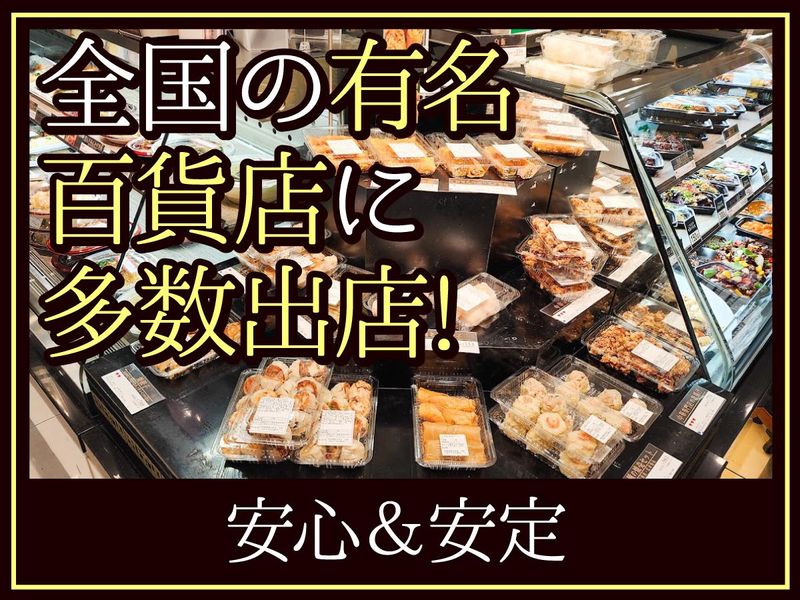 四陸　新店のアルバイト・バイト求人情報-05