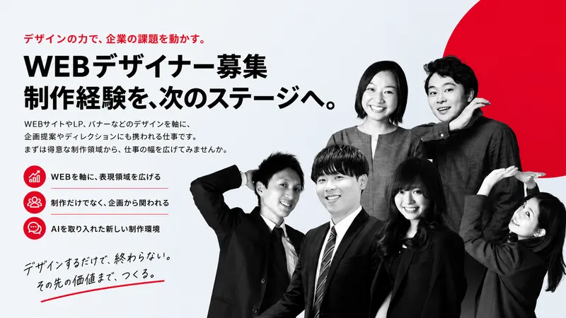 株式会社アイガの求人・転職情報