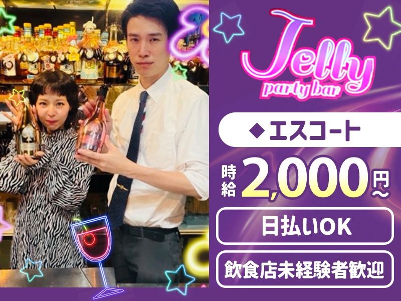 Jelly ~ジェリー~のアルバイト・バイト求人情報-03