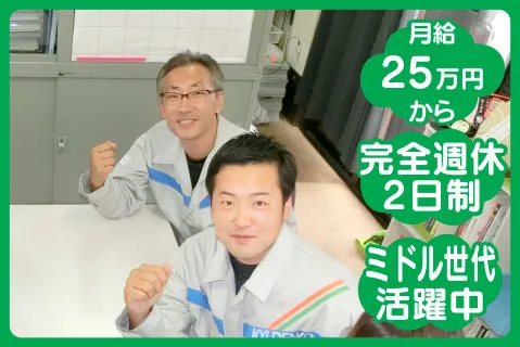 株式会社九州住宅システムの求人・転職情報