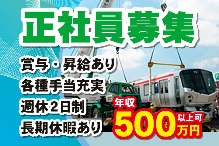 佐々木興業 株式会社の求人・転職情報