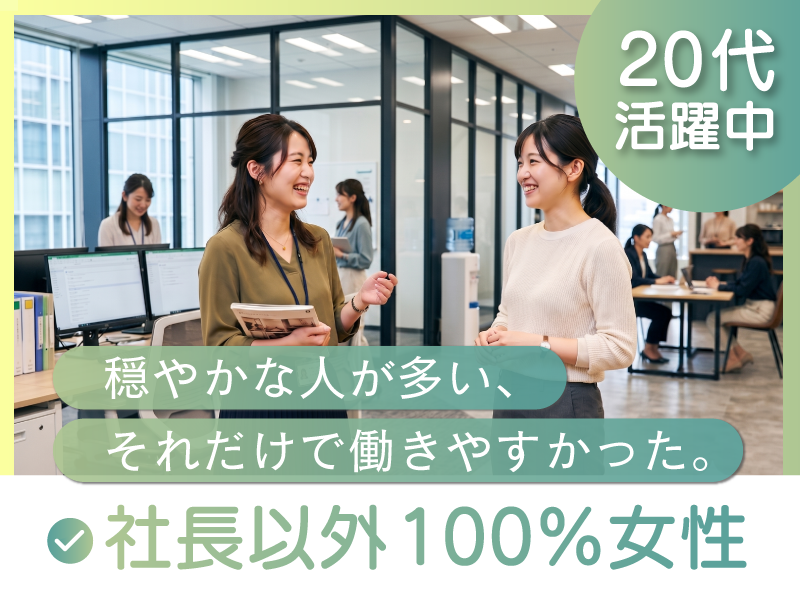 新創株式会社の求人・転職情報