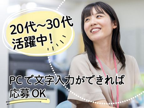 ギグワークスアドバリュー株式会社の求人・転職情報