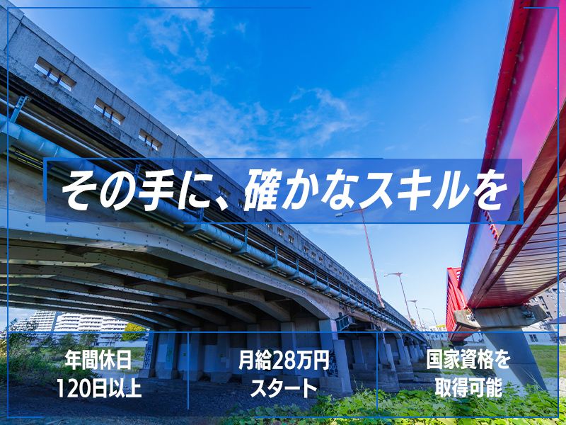愛豊技研株式会社の求人・転職情報