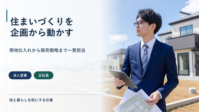 株式会社建新　相模大野店の求人・転職情報