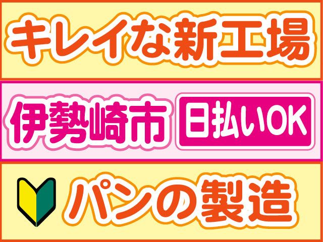 株式会社ロフティー 前橋支店