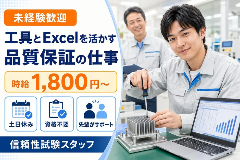古河電工ビジネス&ライフサポート株式会社のアルバイト・バイト求人情報-07