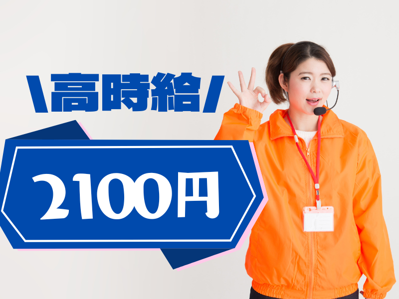 株式会社アベイル(大阪府泉佐野市/h)のアルバイト・バイト求人情報-02