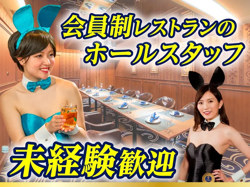 エスカイヤクラブ名古屋店のアルバイト・バイト求人情報-02