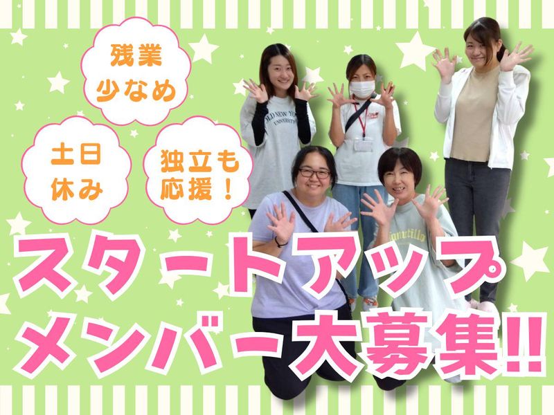 株式会社ミライトライズの求人・転職情報