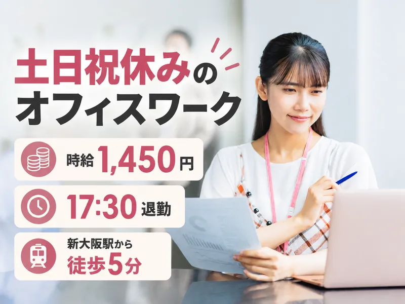 株式会社フューチャー・コミュニケーションズ/O02nitTN04のアルバイト・バイト求人情報