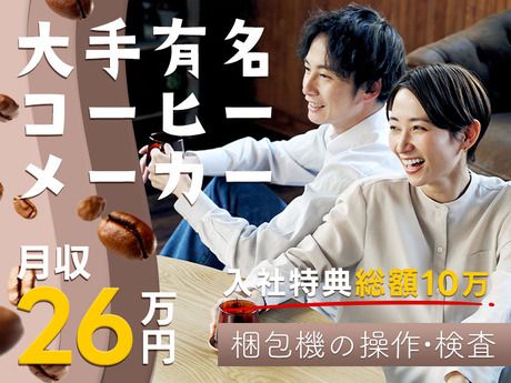 UTエージェント株式会社のアルバイト・バイト求人情報