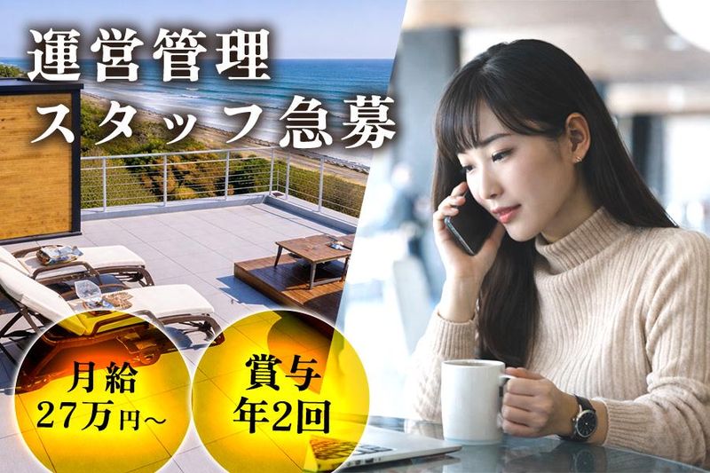 ココザス株式会社の求人・転職情報