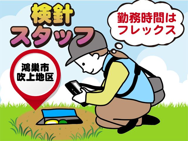 株式会社サンワックスの求人・転職情報