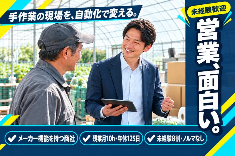 シンワ株式会社の求人・転職情報