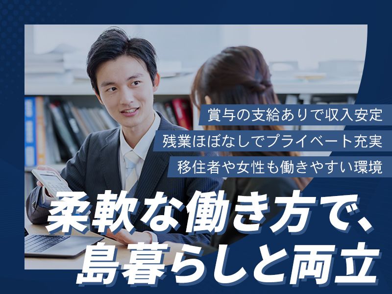佐々木淳一税理士事務所の求人・転職情報