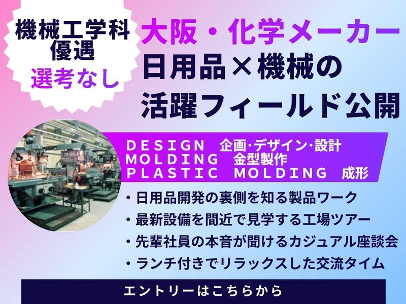 戎屋化学工業株式会社