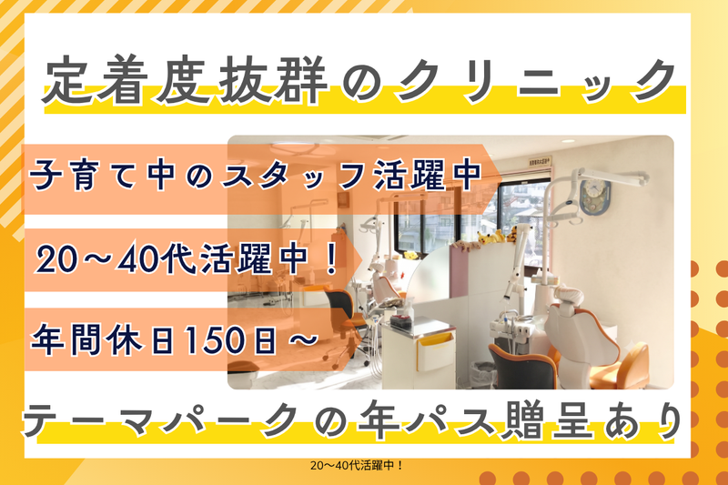 医療法人旗侑会の求人・転職情報