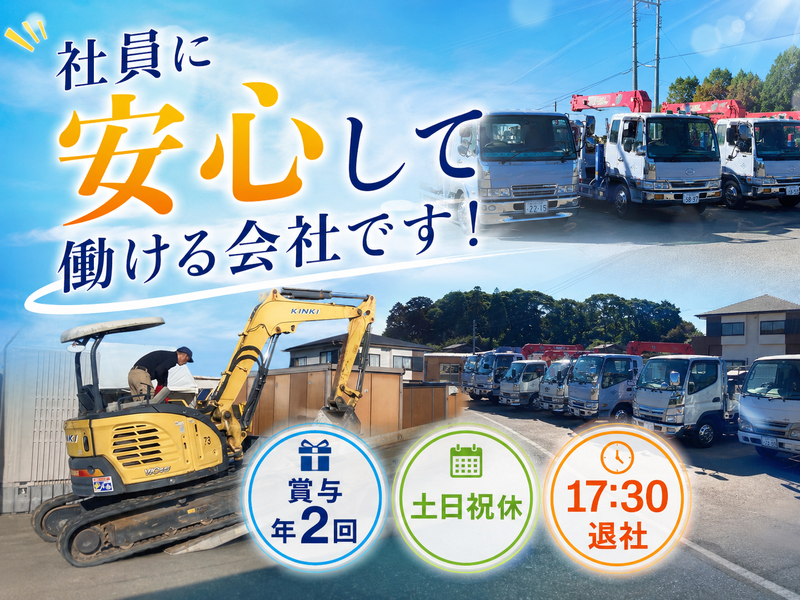 近畿機械産業株式会社の求人・転職情報