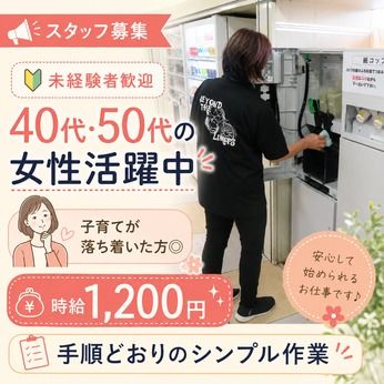 日本トーター　浜松オート事業所のアルバイト・バイト求人情報-24