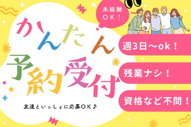 株式会社フェローズ　札幌支店の派遣求人情報