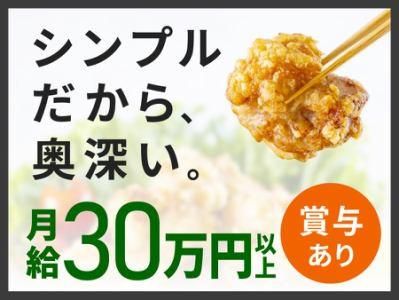 株式会社吉吾の求人・転職情報