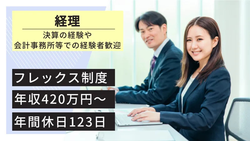 AGCエレクトロニクス株式会社の求人・転職情報