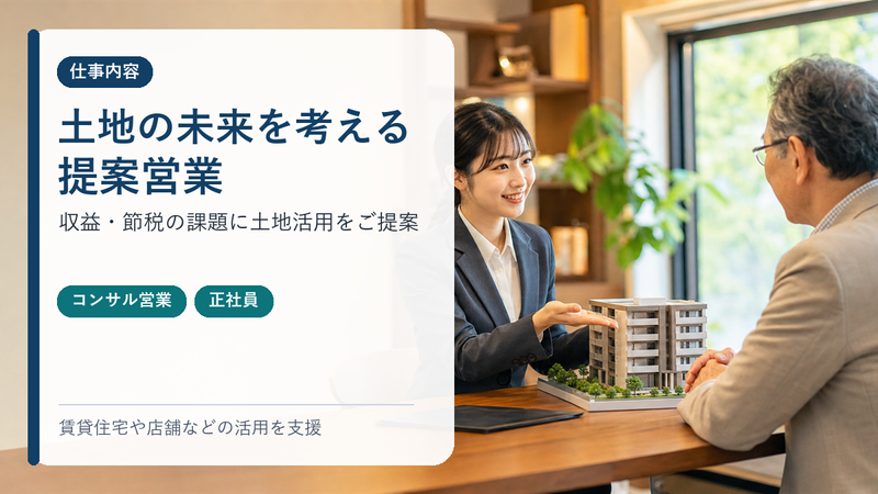 東建コーポレーション株式会社の求人・転職情報
