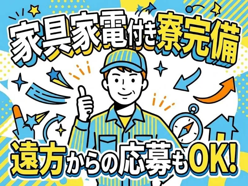 ValuesHatch株式会社のアルバイト・バイト求人情報