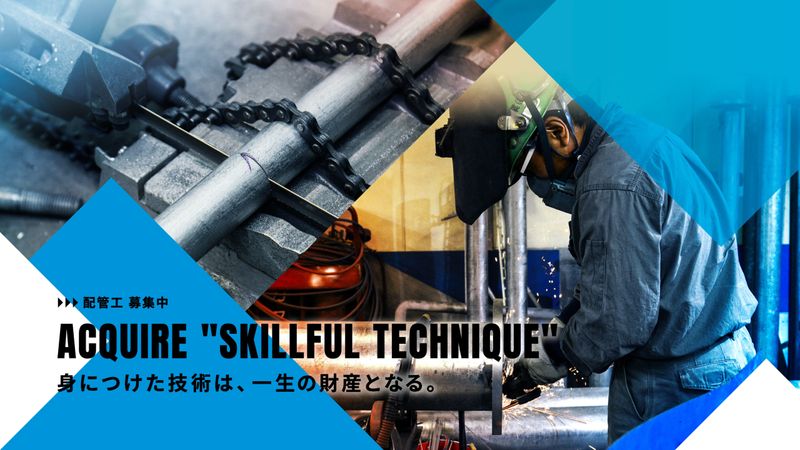 株式会社中川工業の求人・転職情報