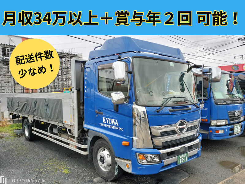 協和流通株式会社の求人・転職情報