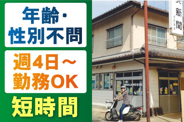 株式会社ユース 読売センター 成田南部センター