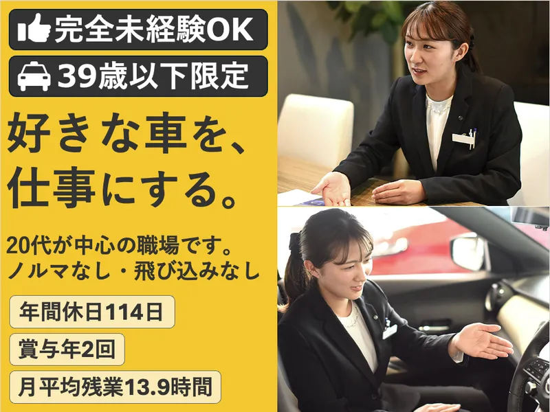 静岡日産自動車株式会社-0014の求人・転職情報