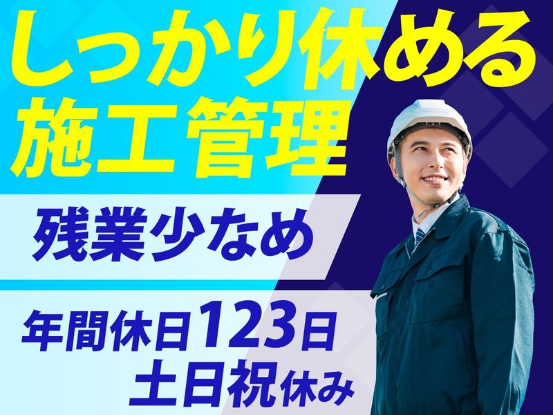 株式会社シマ建設の求人・転職情報