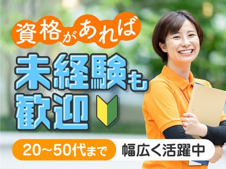 医療法人社団　東光会　八王子山王病院の求人・転職情報