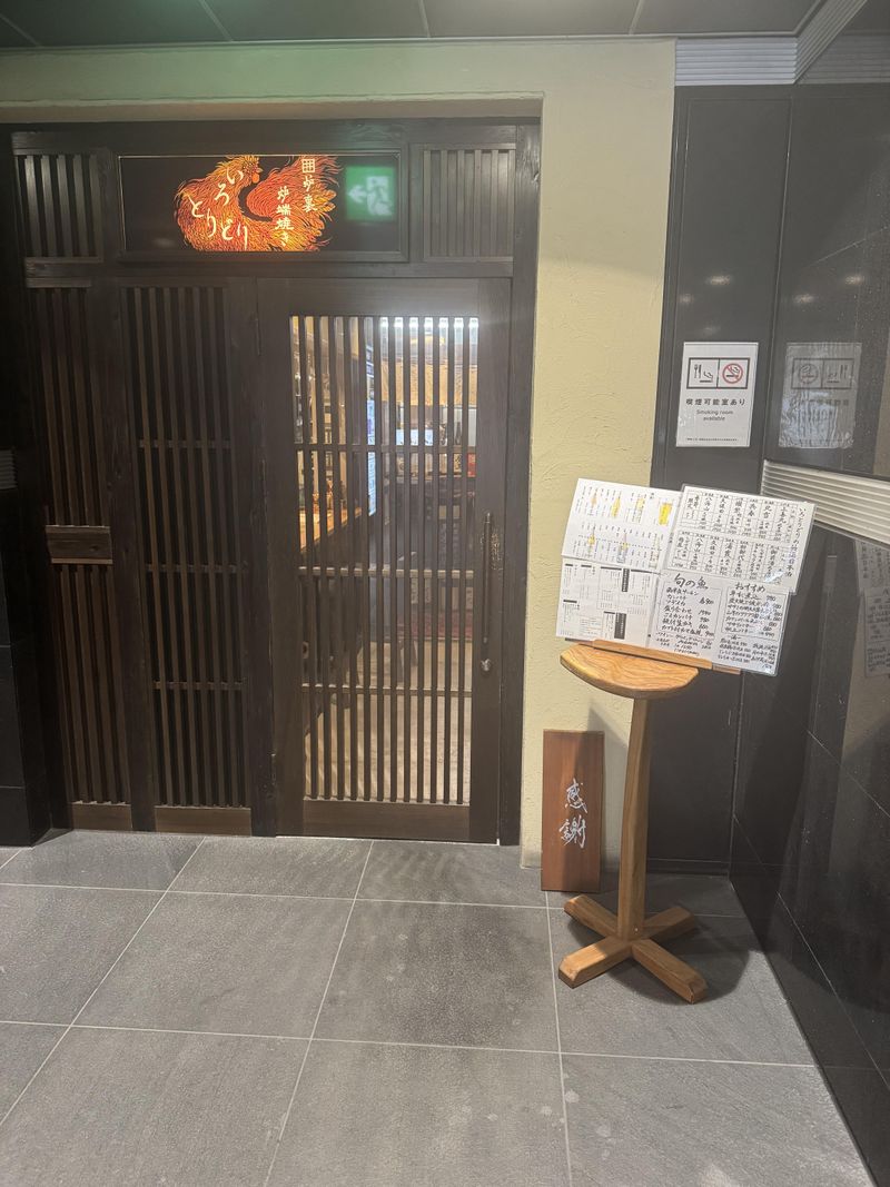 囲炉裏炭火焼き いろとりどりのアルバイト・バイト求人情報-05