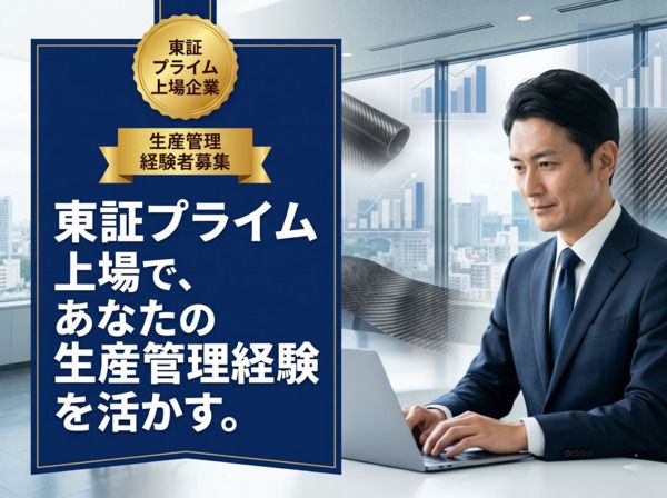 東レ株式会社　本社の求人・転職情報