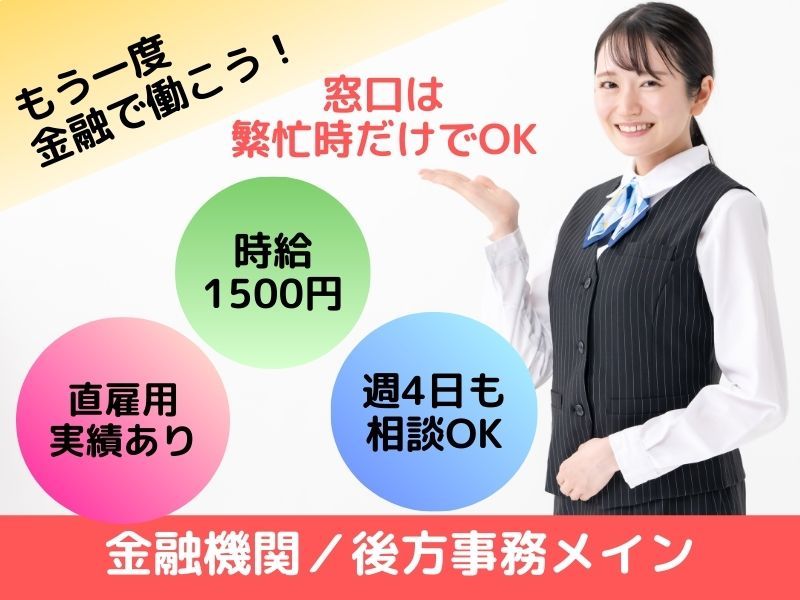 株式会社東京海上日動キャリアサ―ビスのアルバイト・バイト求人情報-26