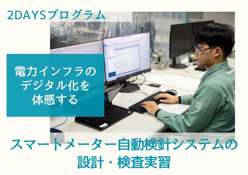 四国計測工業株式会社