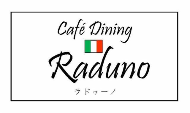 愛知製鋼(株) 新厚生会館内　カフェダイニング　ラドゥーノのアルバイト・バイト求人情報-03