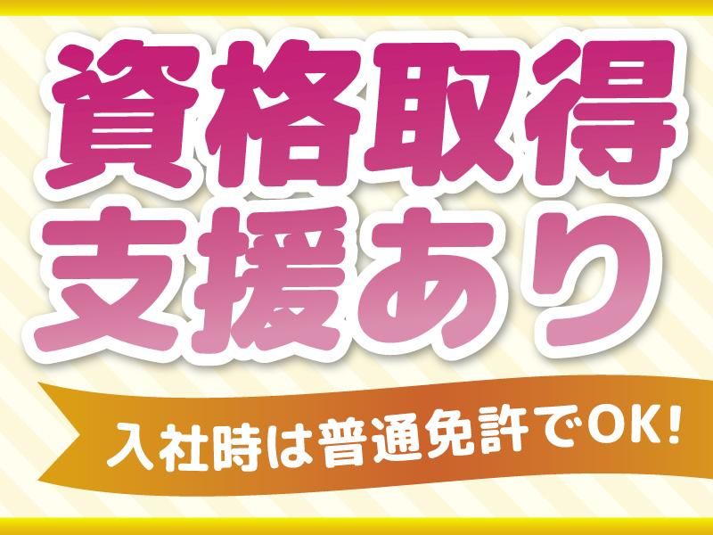 有限会社大矢清掃のアルバイト・バイト求人情報-03