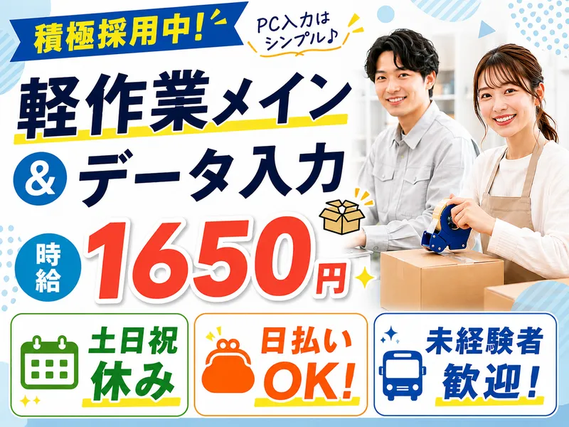 株式会社ジーマックスのアルバイト・バイト求人情報-02